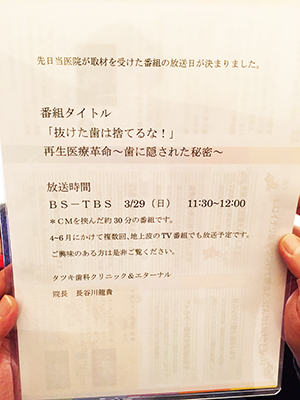 TV放送取材02
